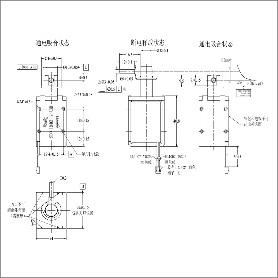 SDO-1040L-24A30尺寸圖.jpg