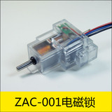 ZAC-001电动汽车交流插座带反馈信号电子锁，大小：57.6*37.7*22.8mm，电压：12V，电流：2A，电阻：6Ω，功率：24W
