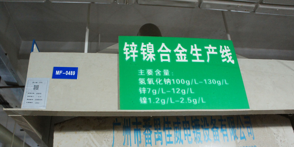 新鎳合金滾鍍生產(chǎn)線.jpg