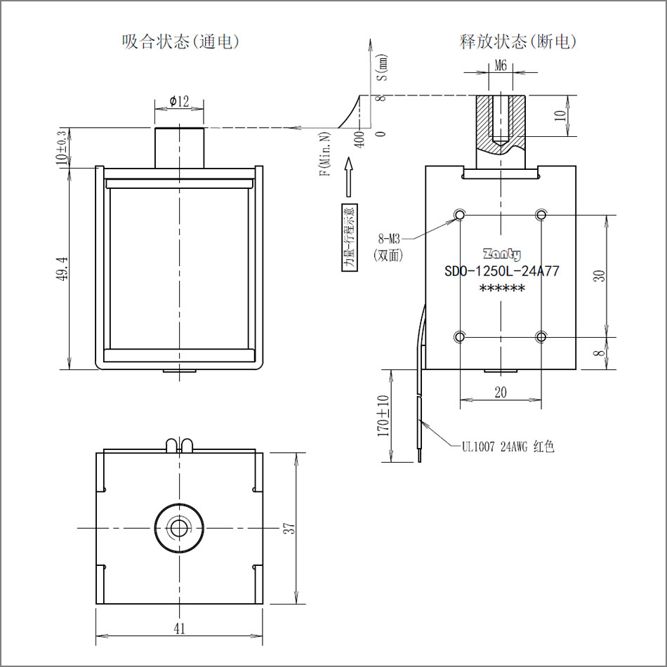 SDO-1250L-24A77尺寸圖.jpg