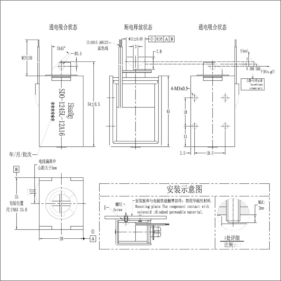 SDO-1245L-12A16尺寸圖.jpg